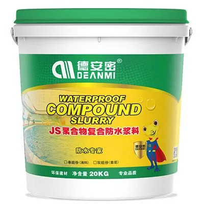 德安密防水