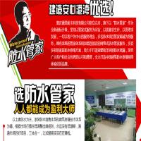 防水管家涂料