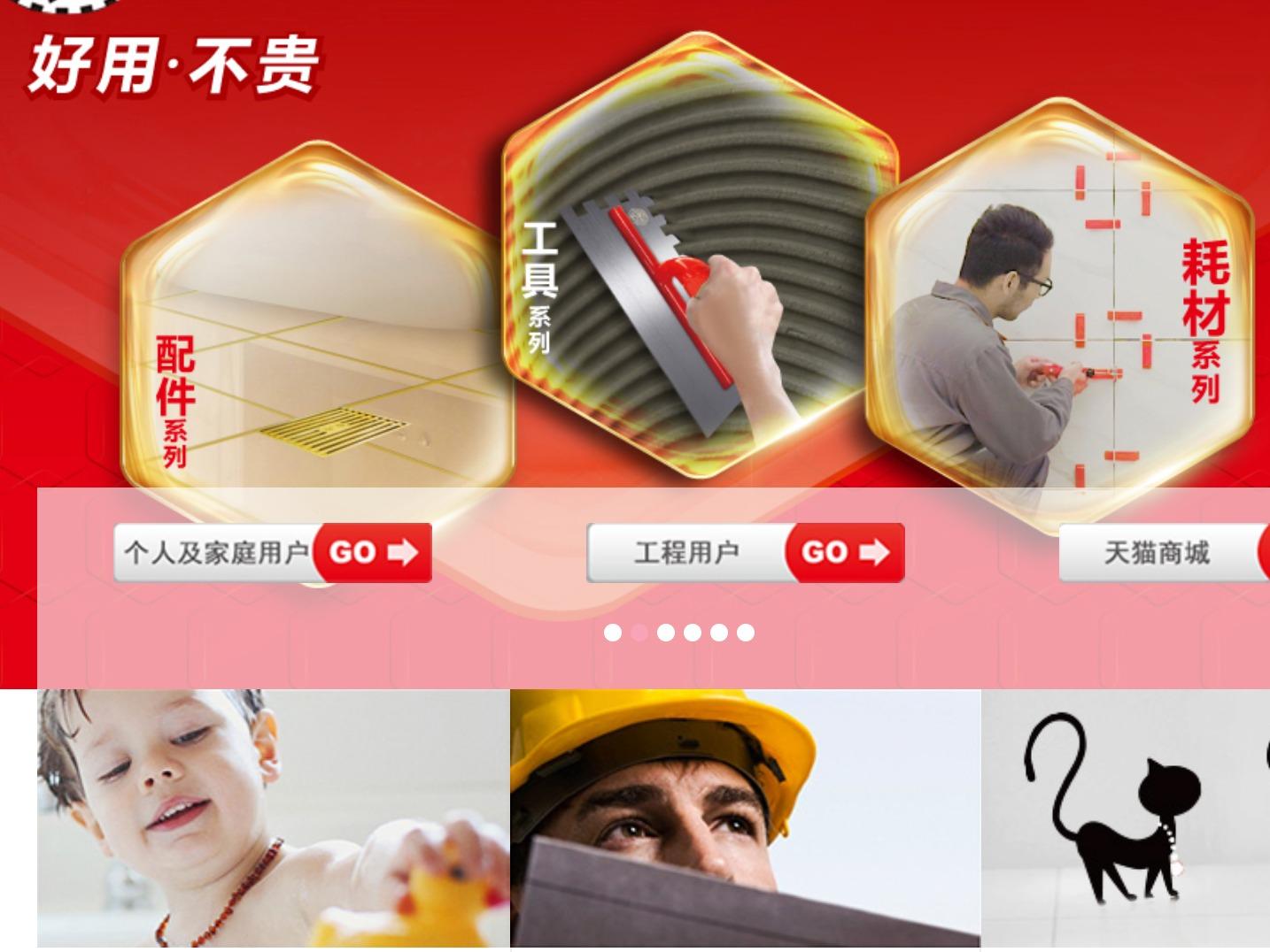 德高防水涂料