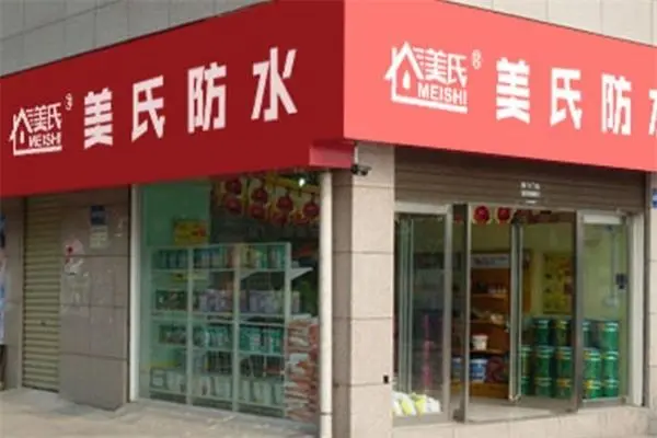 美氏防水