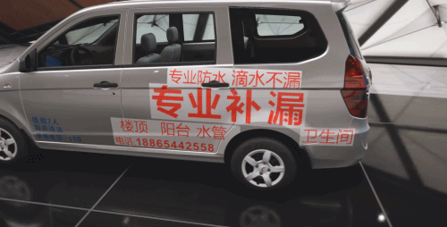 五菱宏光防水补漏
