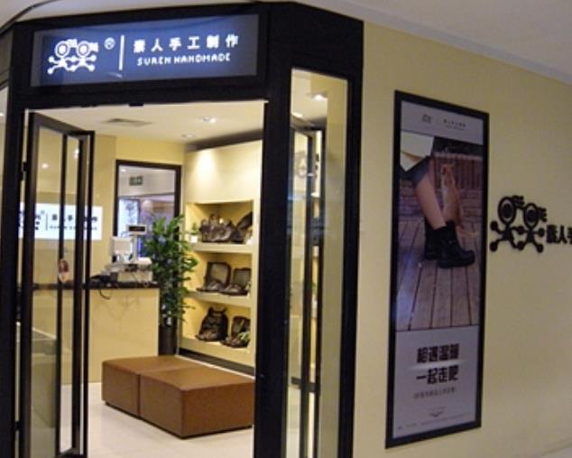 素人皮具