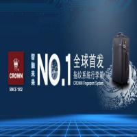 皇冠皮具