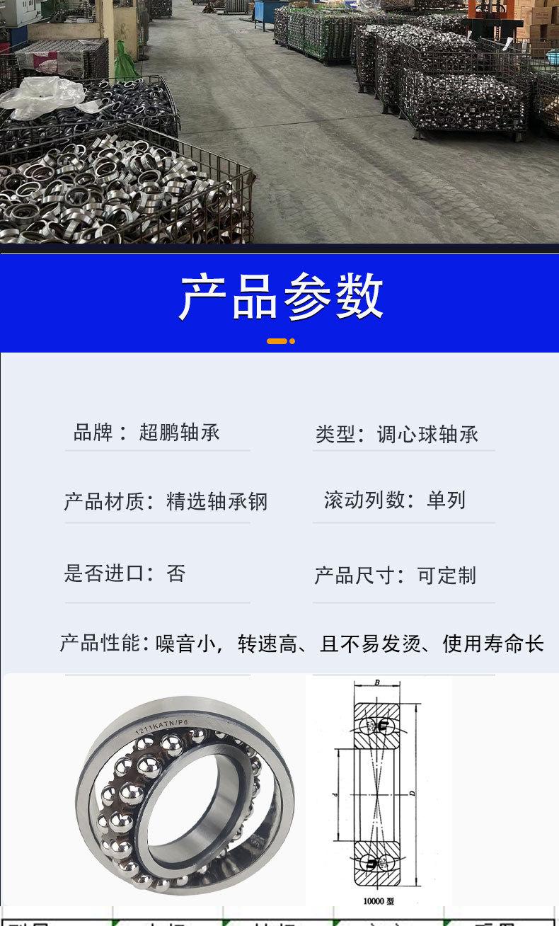 调心球详情页_03.jpg