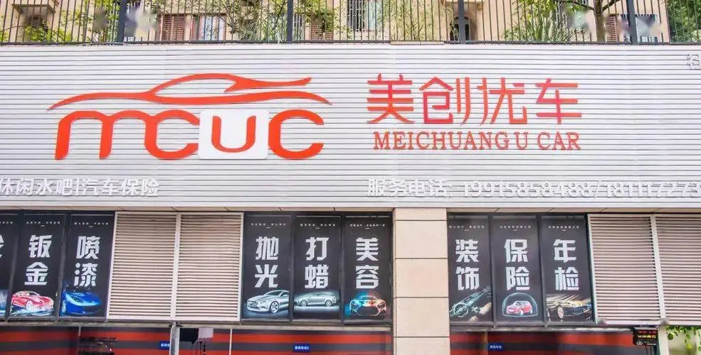 美创优车