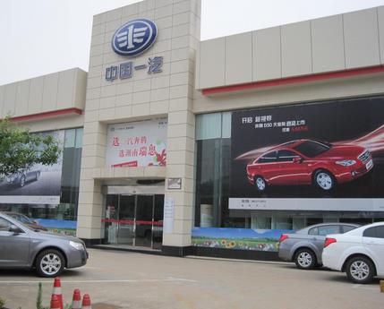 欧朗汽车4s店