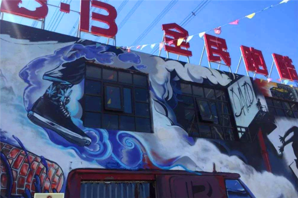 B-13全民跑酷