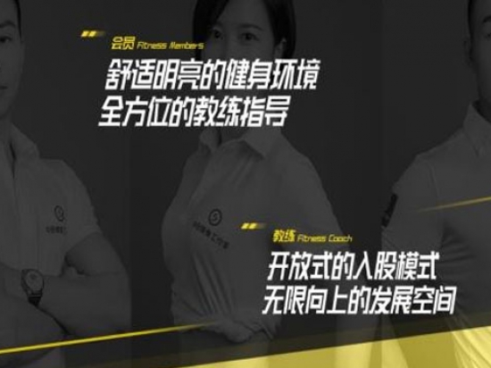 中田健身工作室