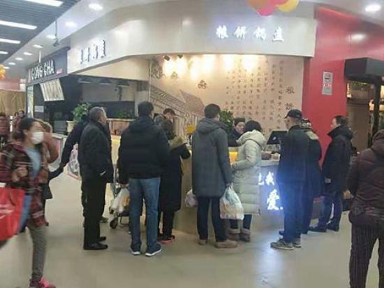 粮饼锅盔