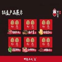 楚幺爷锅盔