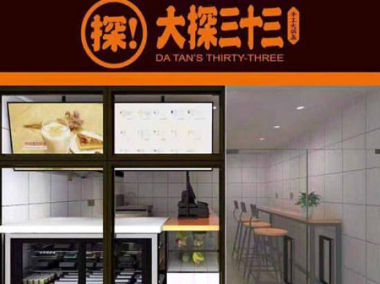 大探三十三手工锅盔
