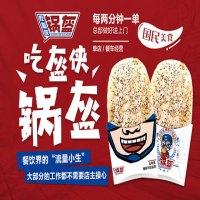 吃盔侠锅盔