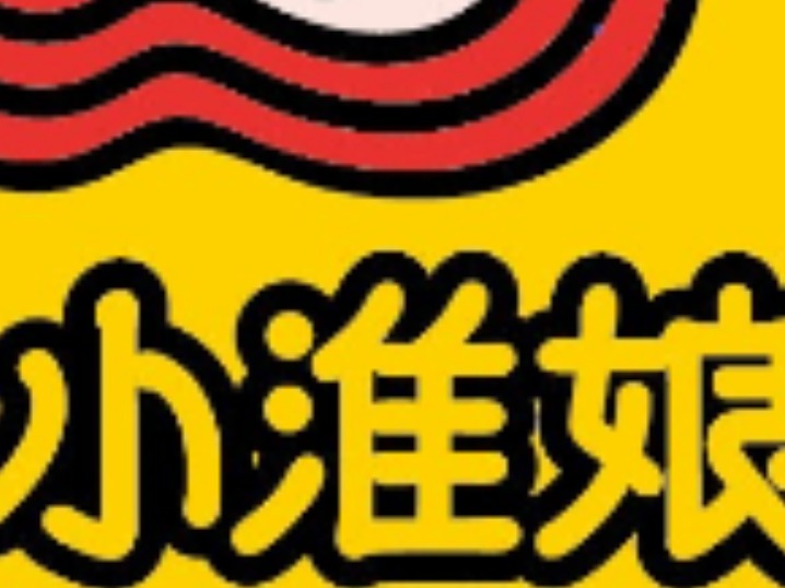 小淮娘锅贴