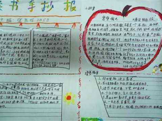 巨人作文
