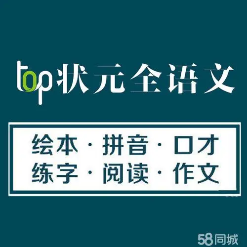 top作文
