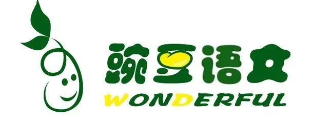 豌豆作文