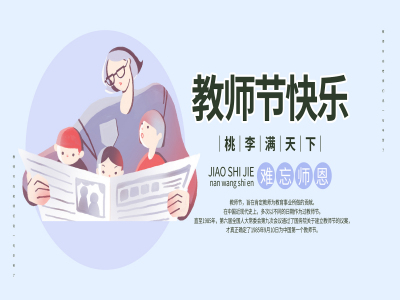 开心作文