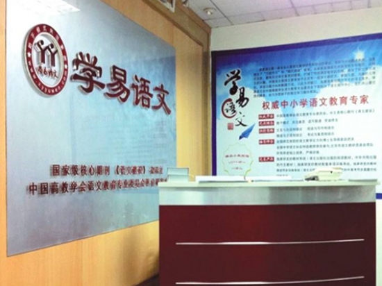 学易大语文