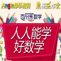昂乐教育