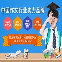 元素作文