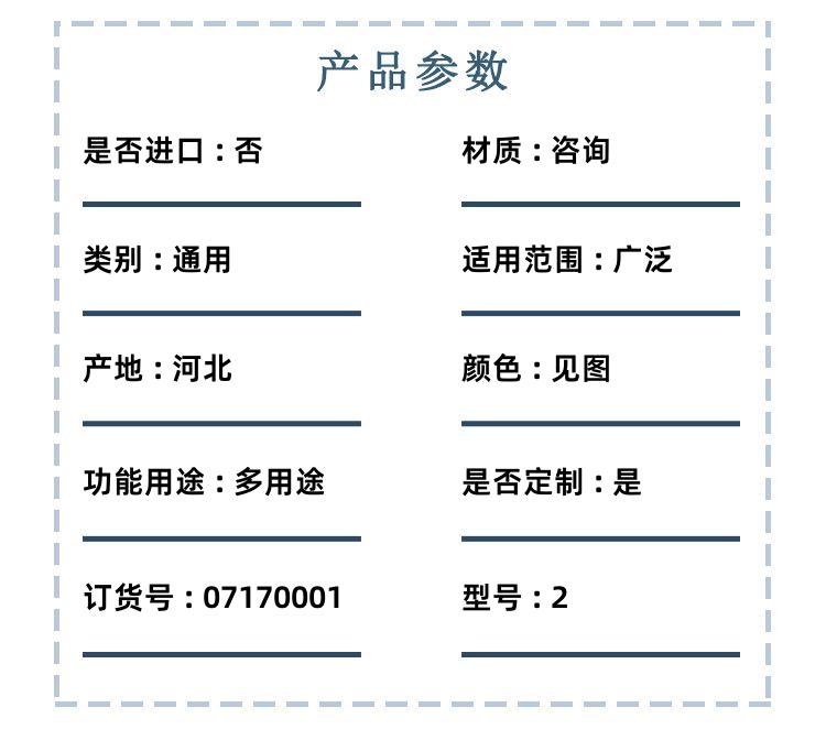 https://static.b2bwork.3laohu.cn/detail_pages/tmp/xVnGfwQChBeTcDbtKm0alU52tzSHAmuryXOYUXRHU5U3q5oGHLc5CwQwwMUJ.jpg