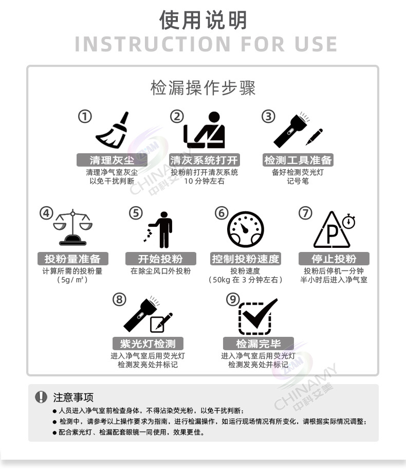 使用说明-检漏.jpg
