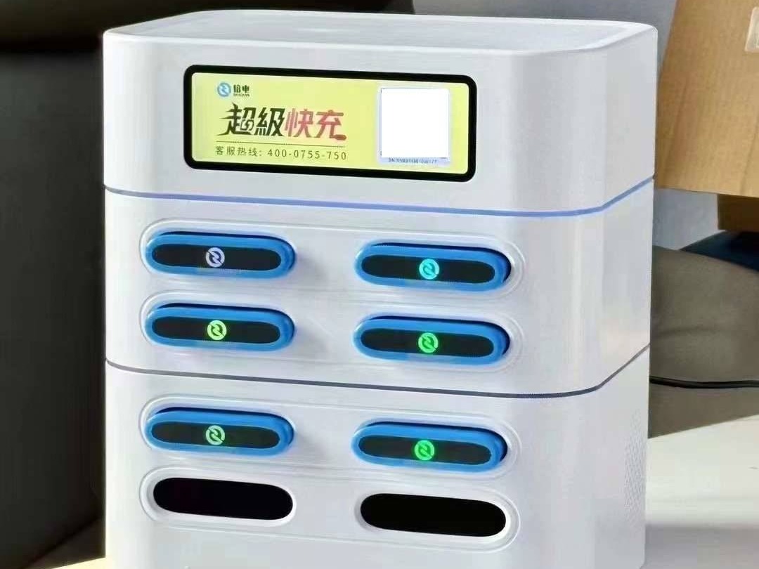 倍电充电宝