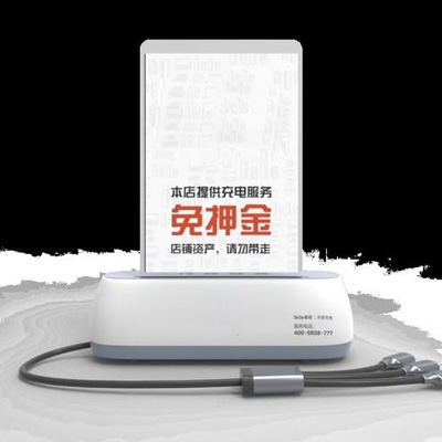 小兽扫码充电宝