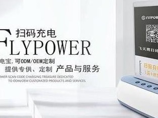 飞天鹰