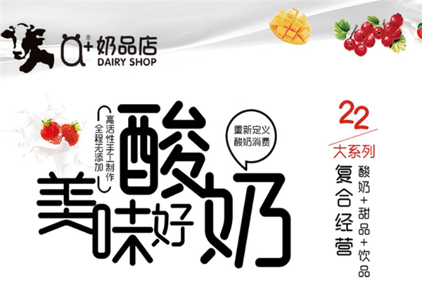 A+奶品店