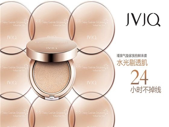 瑾泉化妆品