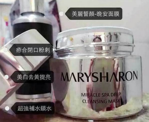 美丽誓言化妆品