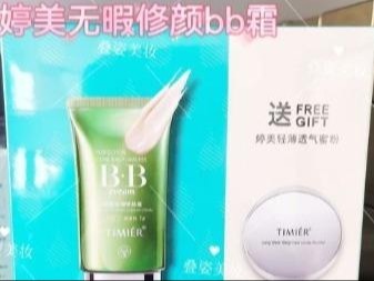 婷美化妆品
