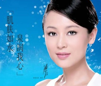 泉润化妆品