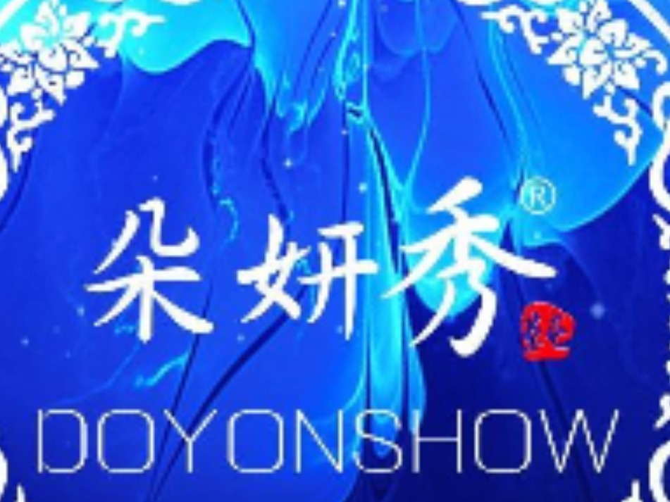 朵研秀化妆品