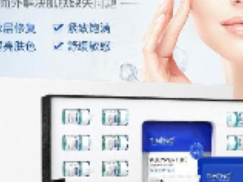 宫泉化妆品