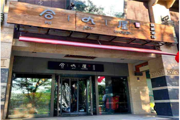 合九屋精酿酒馆
