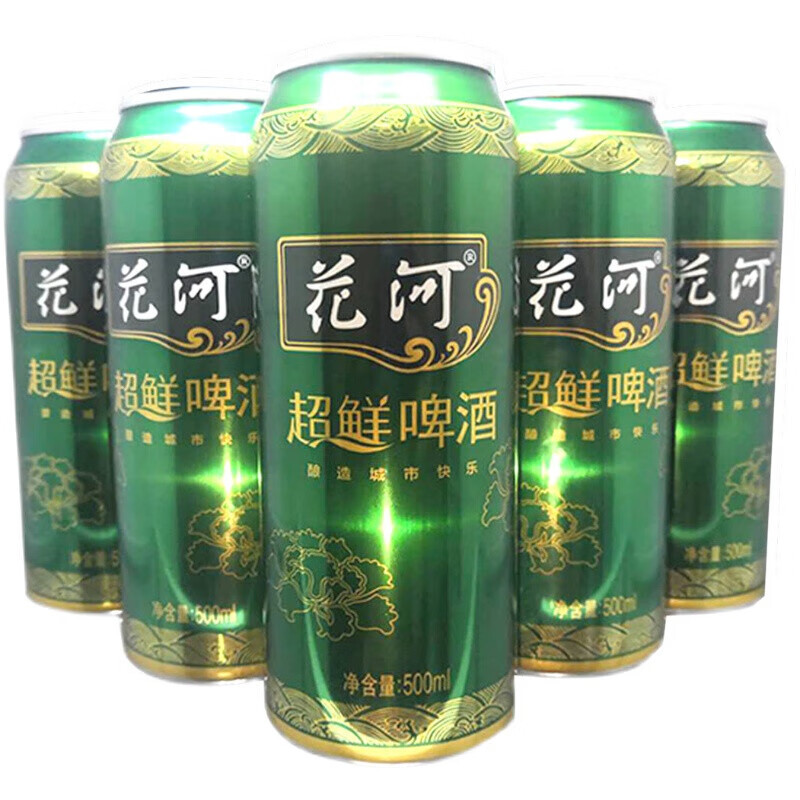 花河啤酒