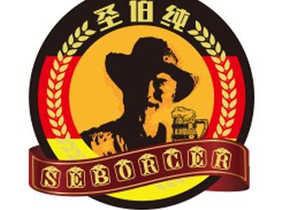 圣伯纯精酿鲜啤