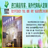 优世界生活馆