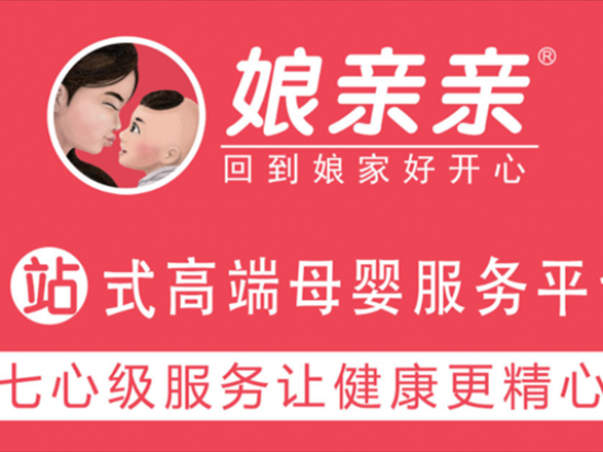 娘亲亲母婴生活馆