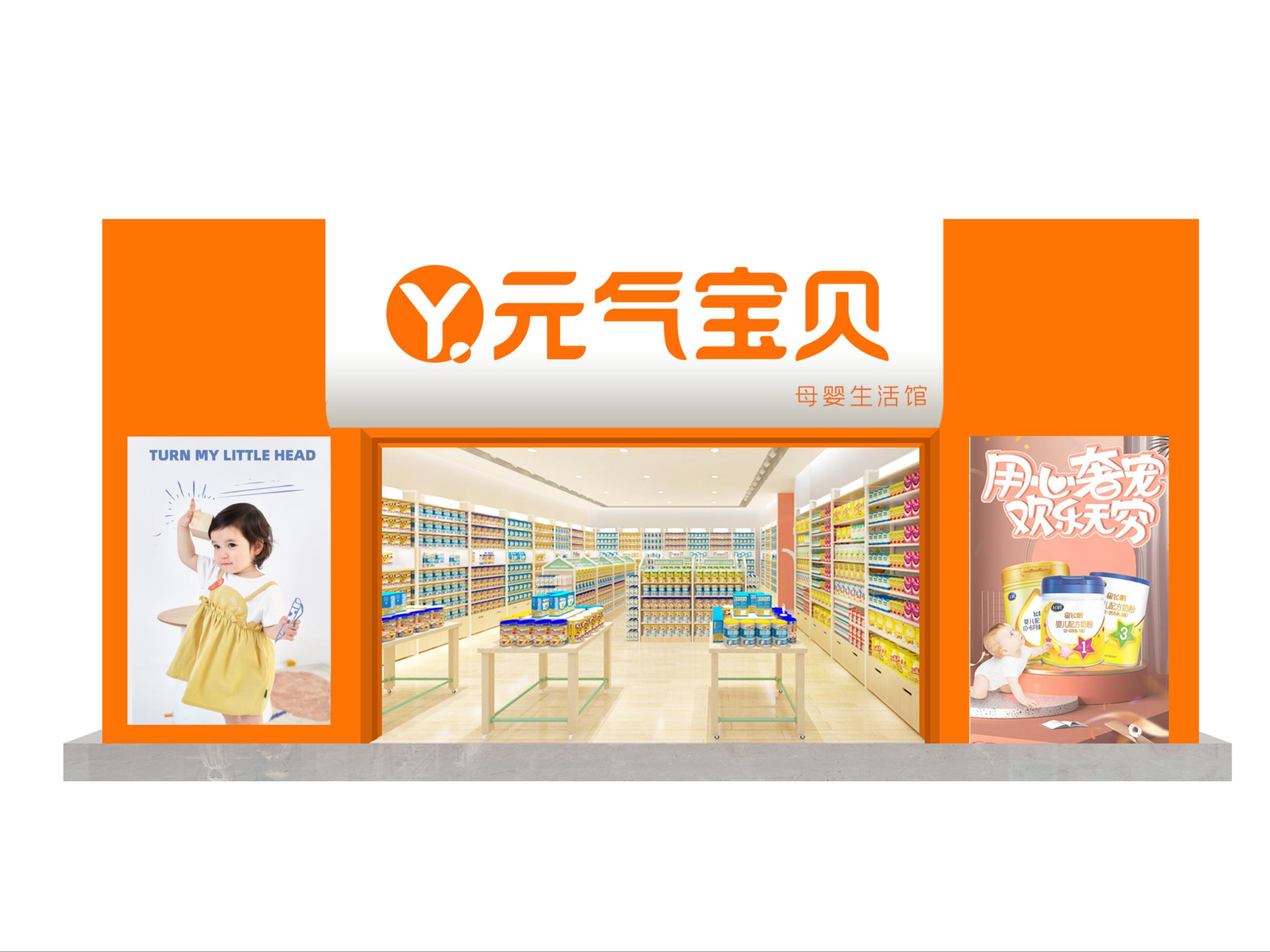 元气宝贝