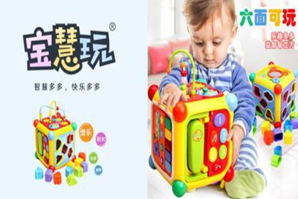 宝慧玩智慧母婴生活馆