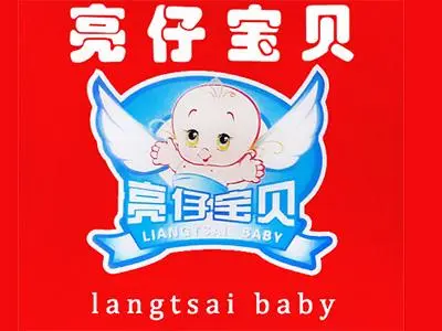 亮仔宝贝母婴店