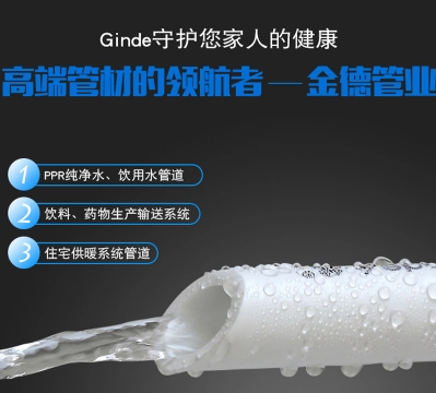 金德管