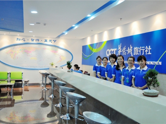 华侨城旅行社
