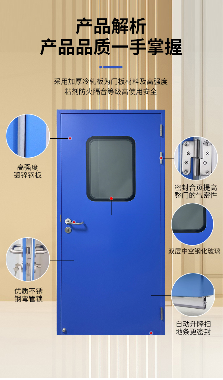 无尘车间洁净门