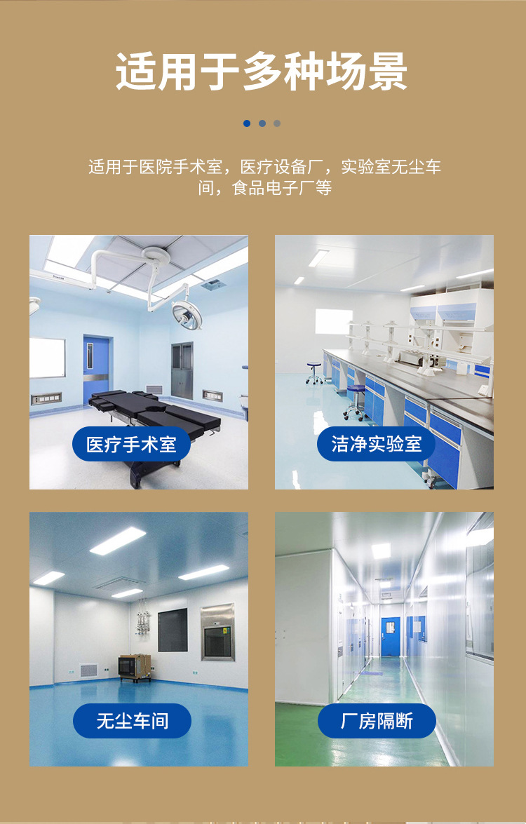 净化门
