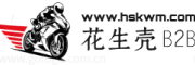 花生壳b2b外贸网信息发布平台