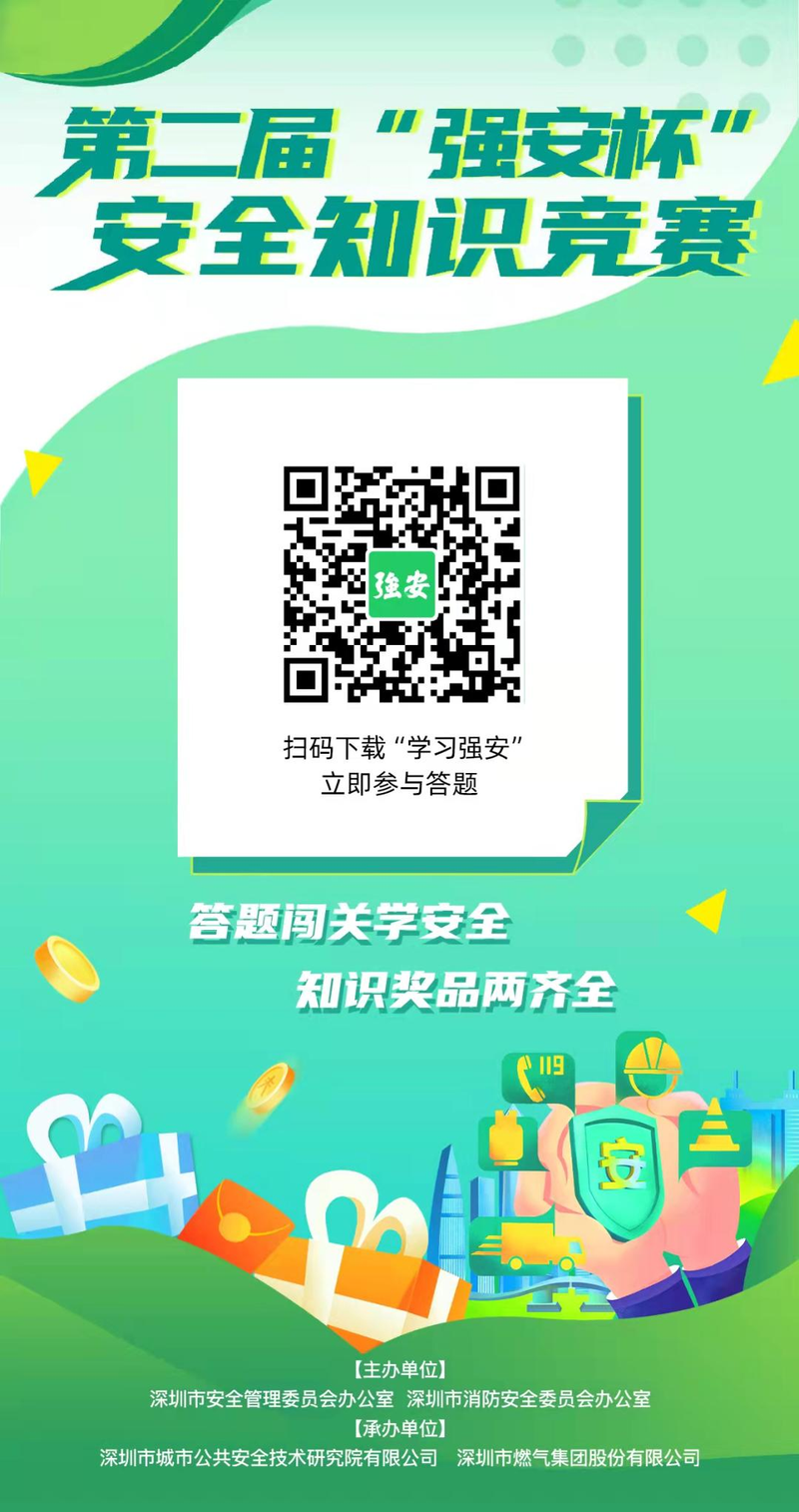 习网安全知识竞赛竟赛管理员操作指南